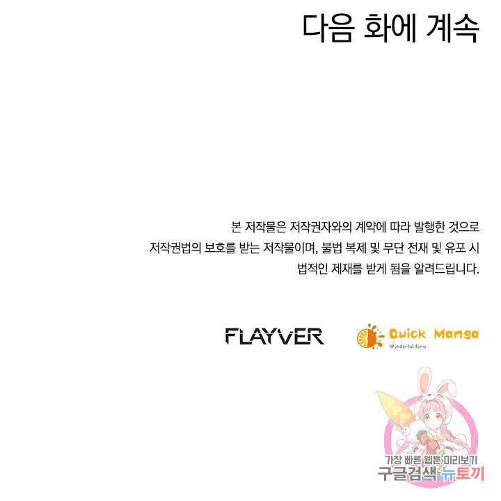 절세전혼 99화 104