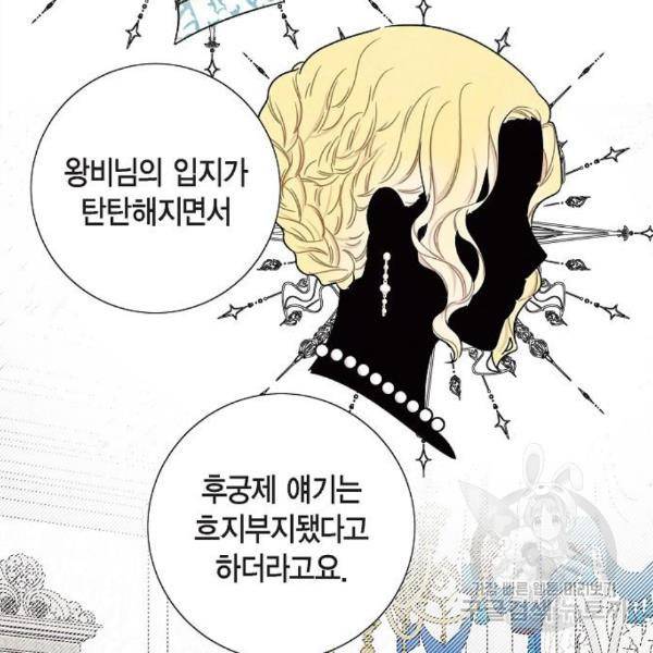 남주의 첫날밤을 가져버렸다 외전 5화 6