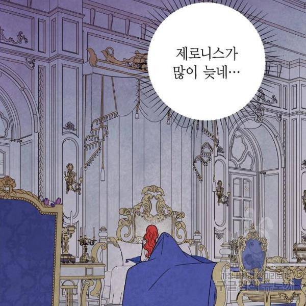 남주의 첫날밤을 가져버렸다 외전 5화 14