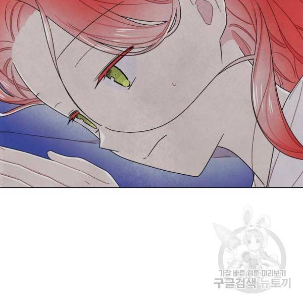남주의 첫날밤을 가져버렸다 외전 5화 17