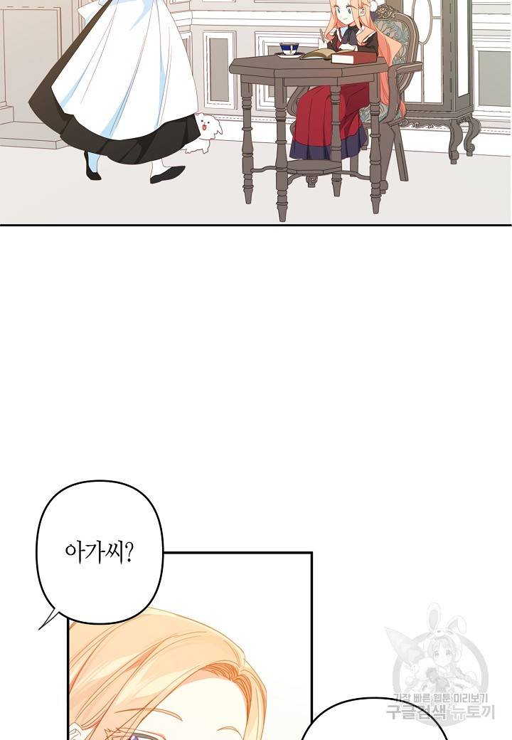 집착 서브 남주를 키웠습니다 32화 12
