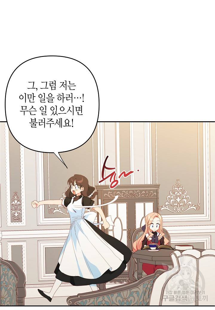 집착 서브 남주를 키웠습니다 32화 15