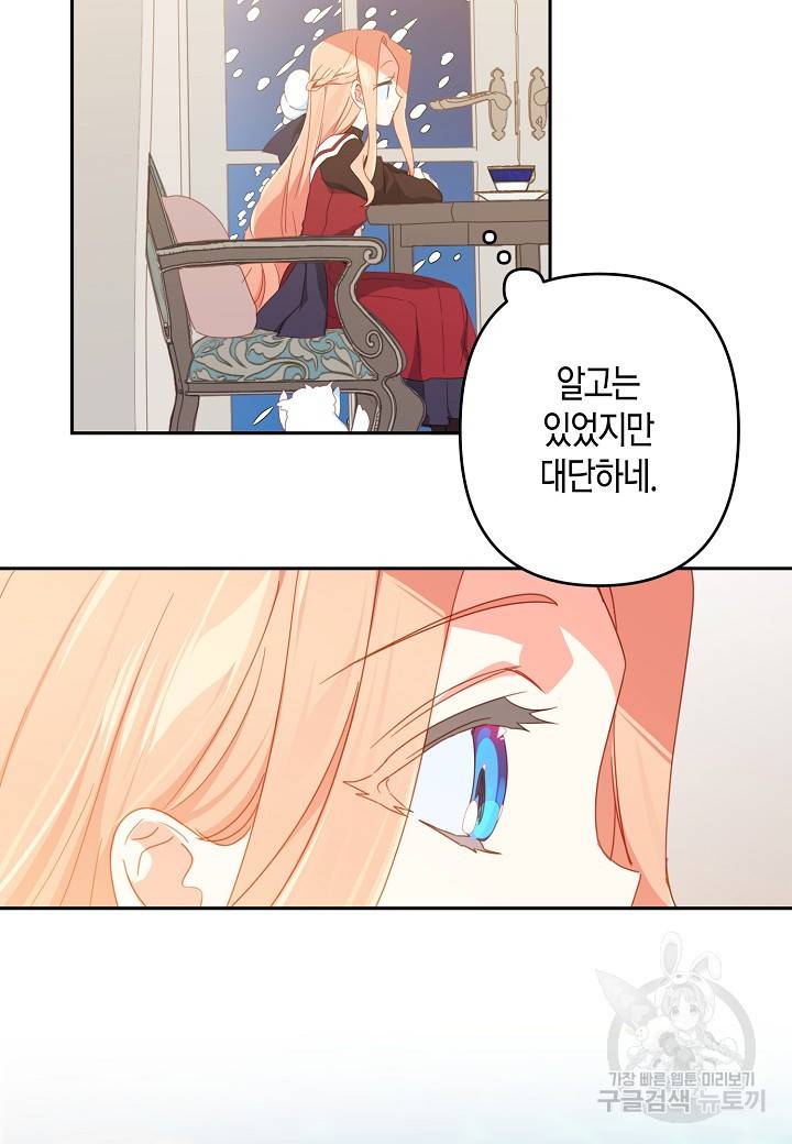 집착 서브 남주를 키웠습니다 32화 20