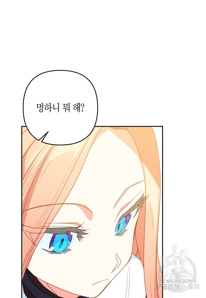 집착 서브 남주를 키웠습니다 32화 24