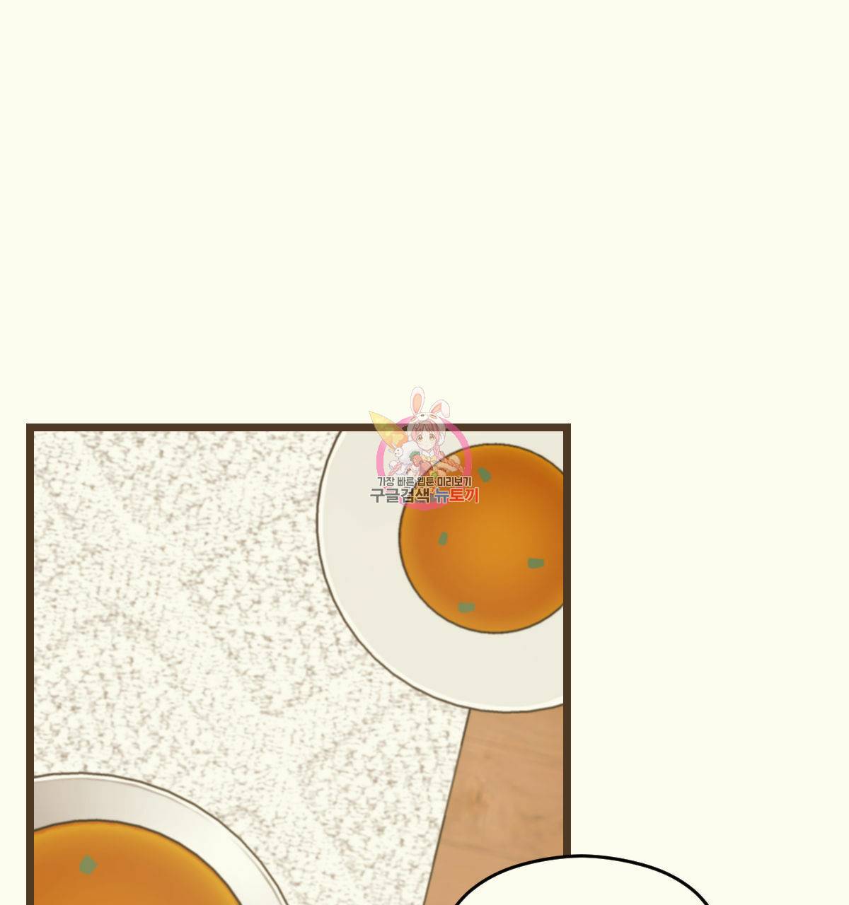 해후(BL) 9화 1