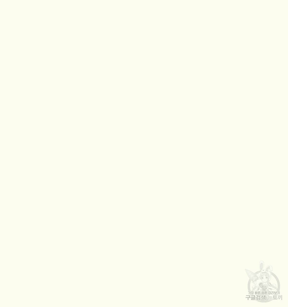 해후(BL) 9화 3