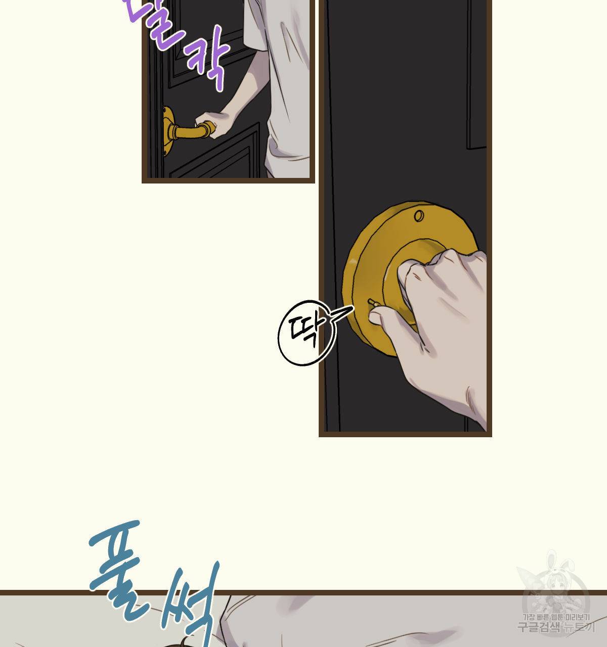 해후(BL) 9화 5