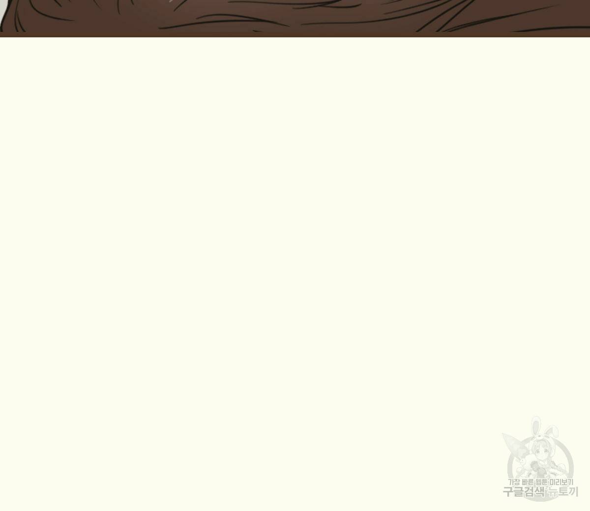 해후(BL) 9화 8