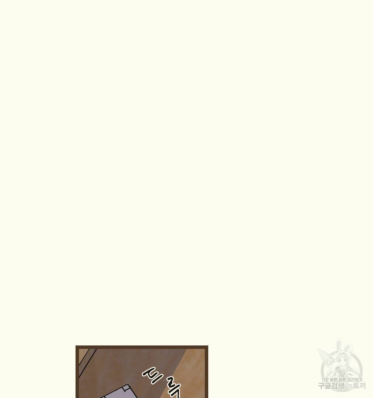 해후(BL) 9화 9