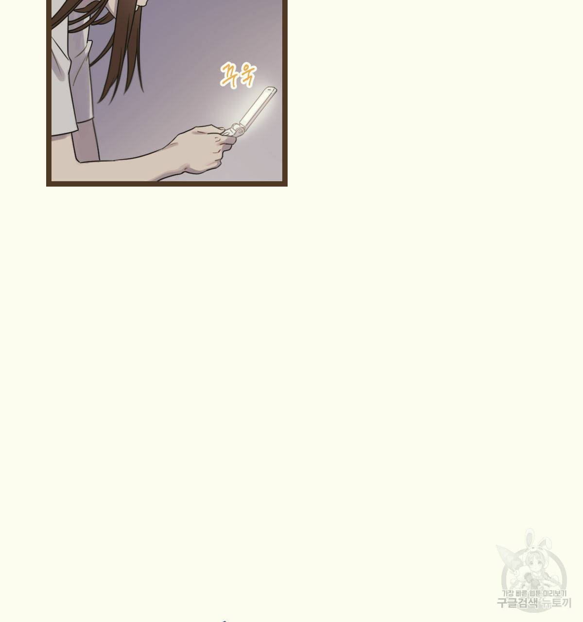 해후(BL) 9화 12