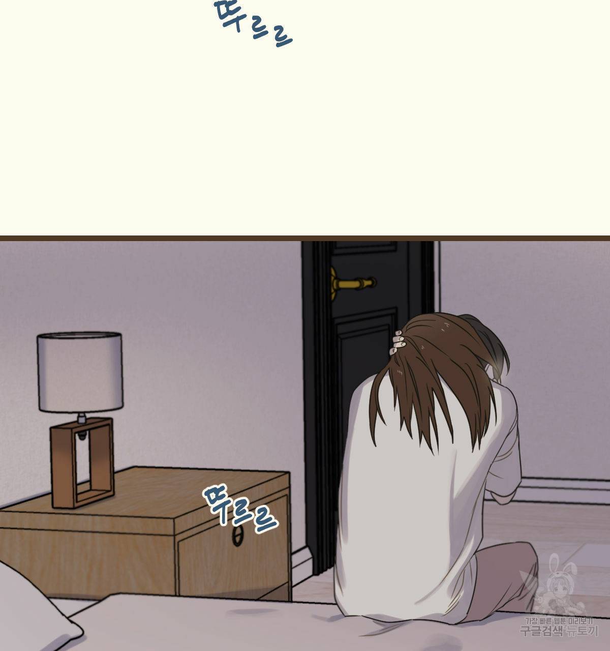 해후(BL) 9화 13
