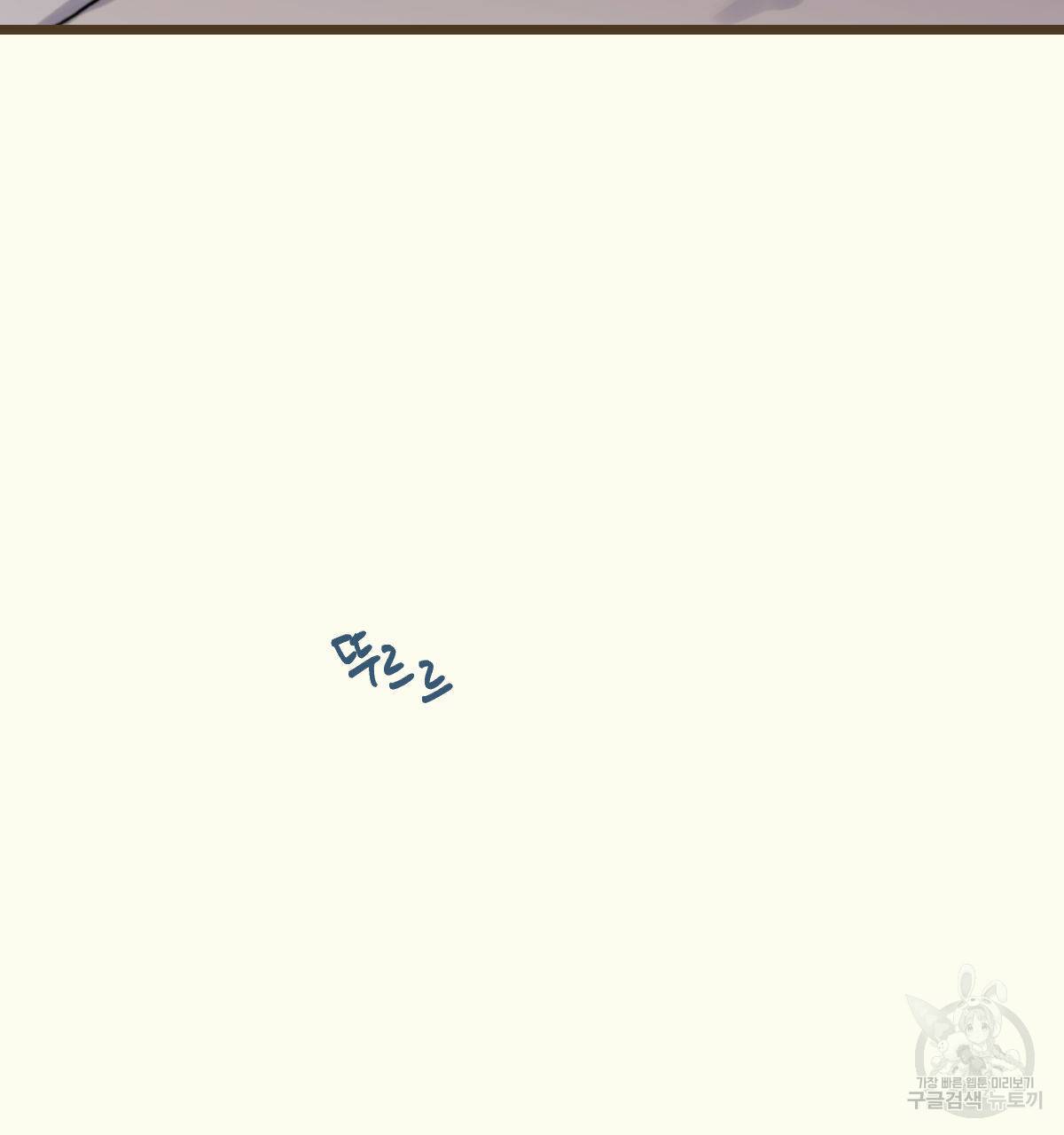 해후(BL) 9화 14