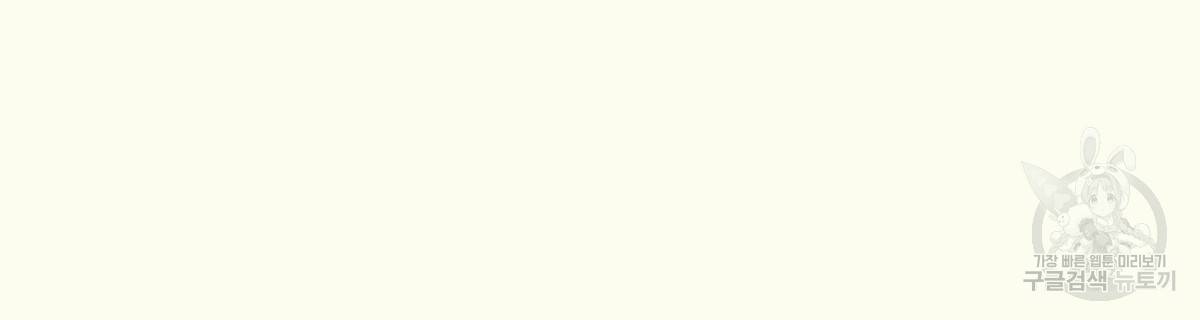 해후(BL) 9화 15