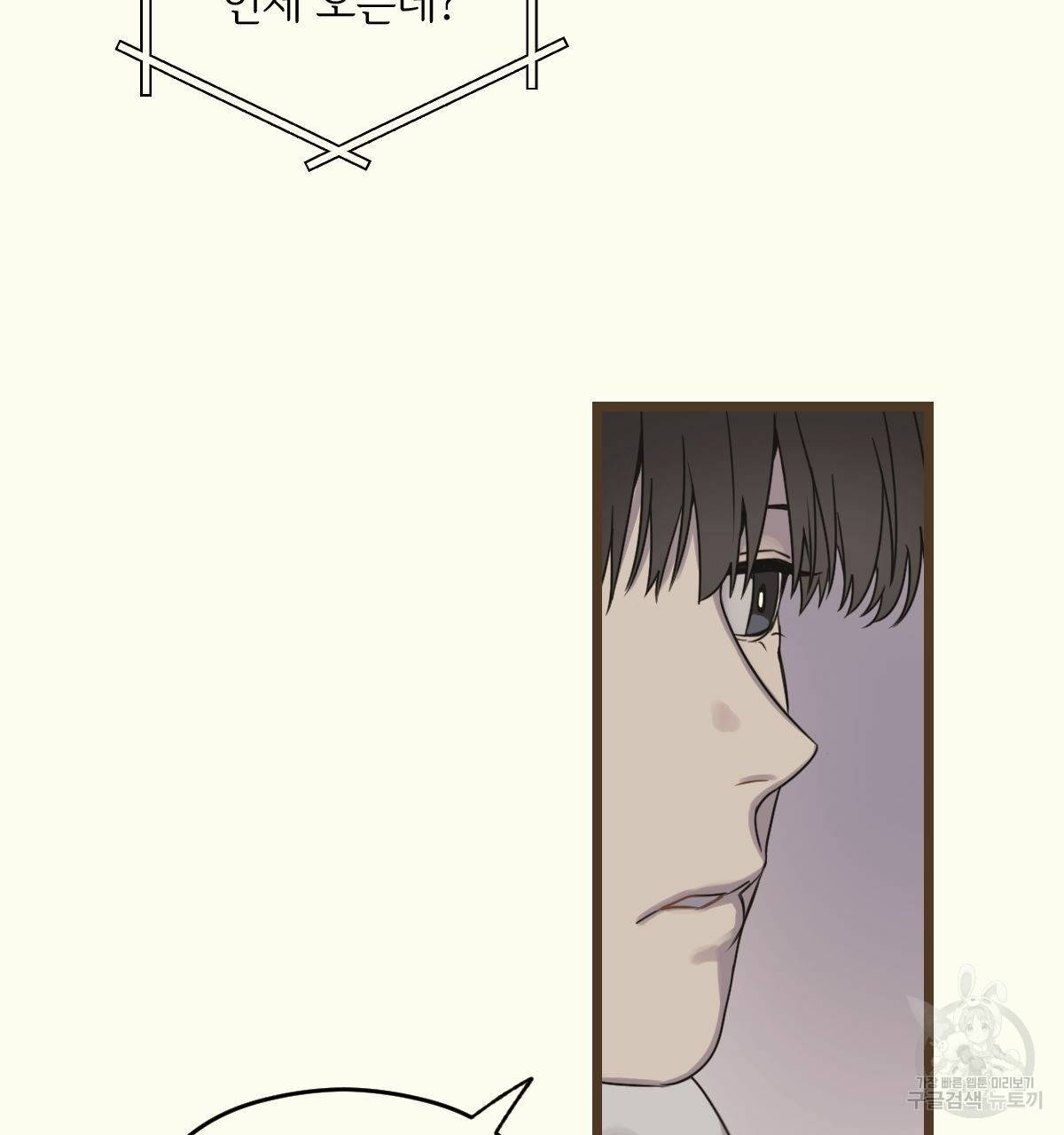 해후(BL) 9화 20