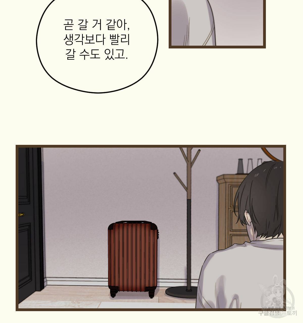 해후(BL) 9화 21