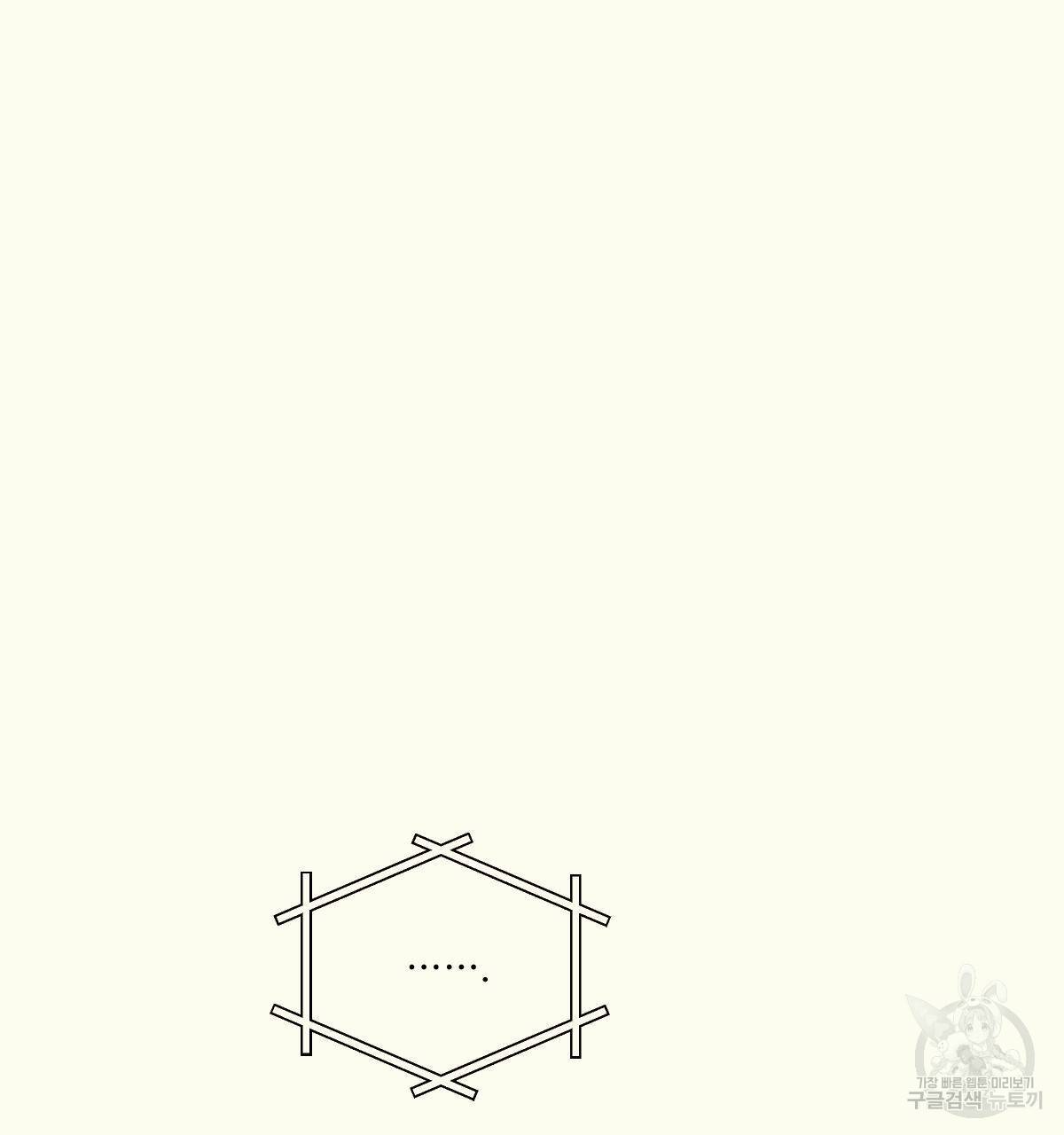 해후(BL) 9화 22