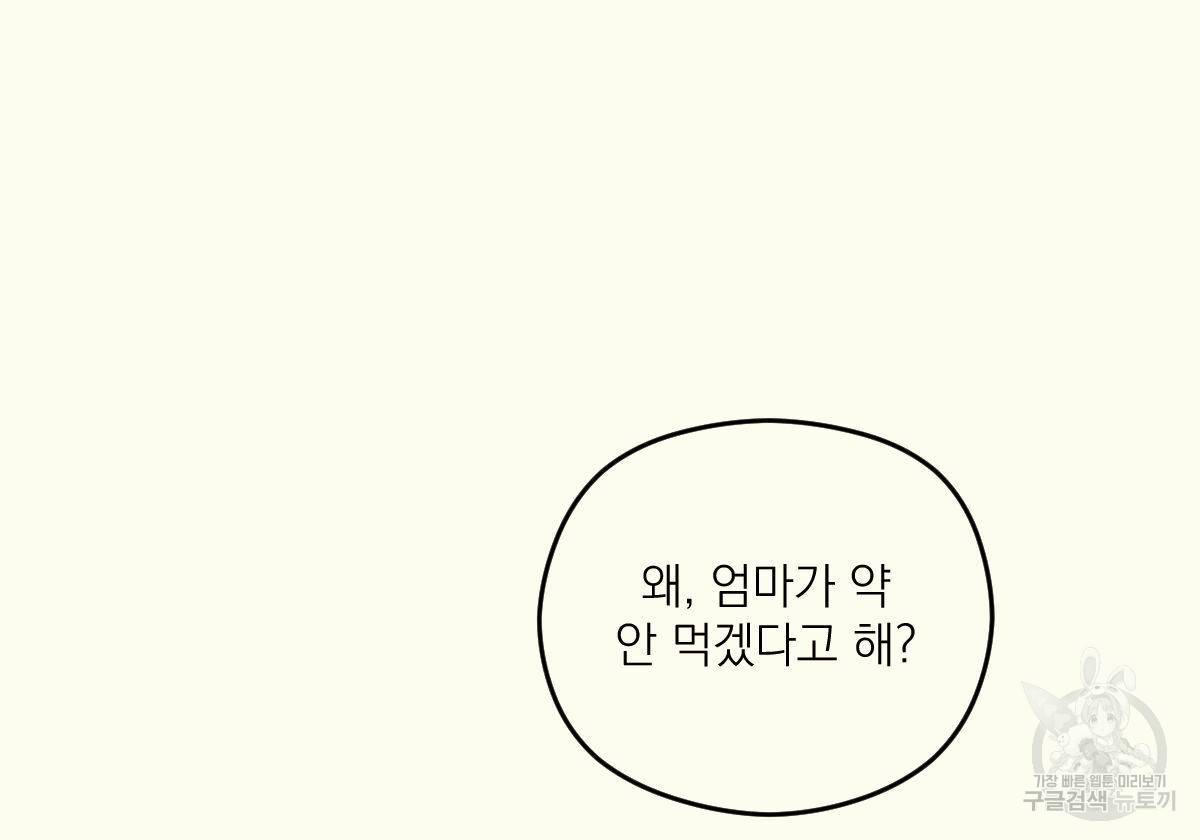 해후(BL) 9화 23
