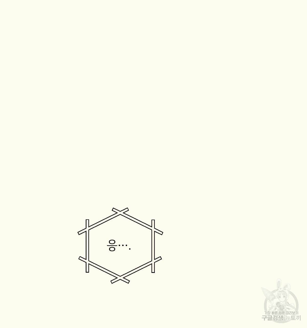해후(BL) 9화 24