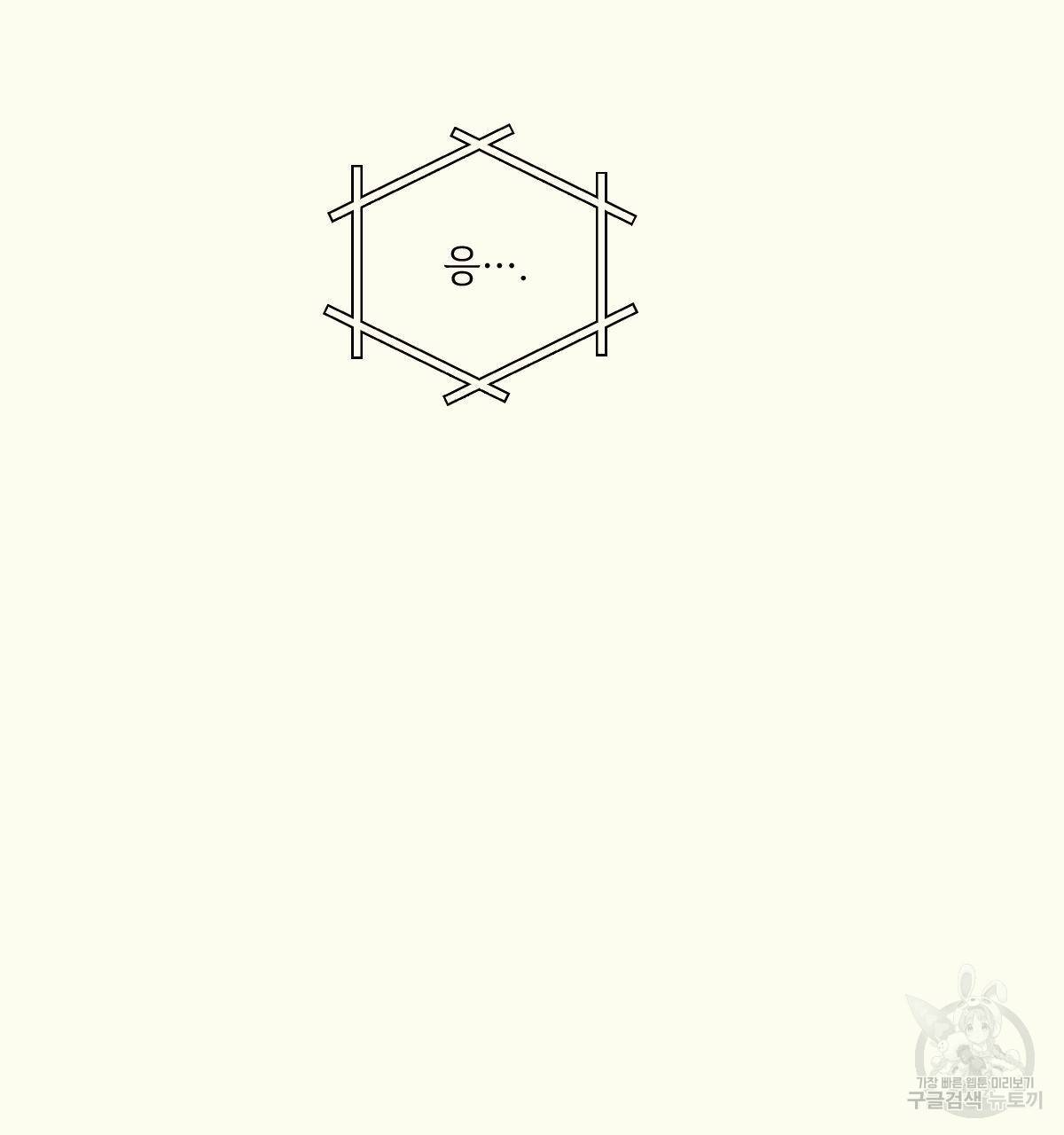 해후(BL) 9화 29
