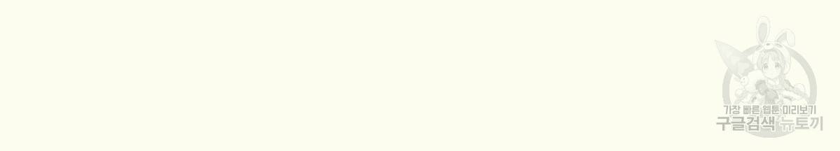 해후(BL) 9화 30