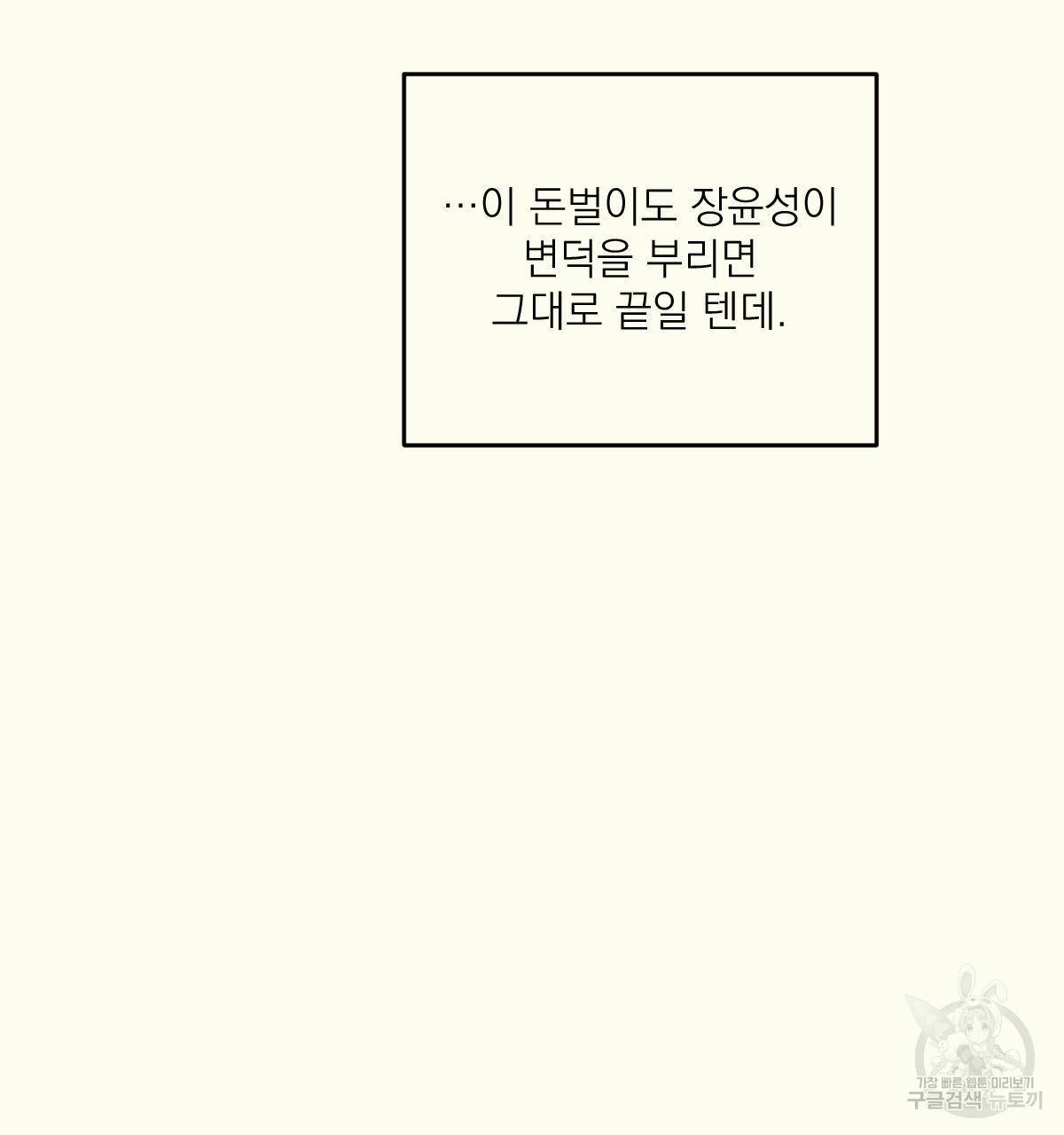 해후(BL) 9화 37