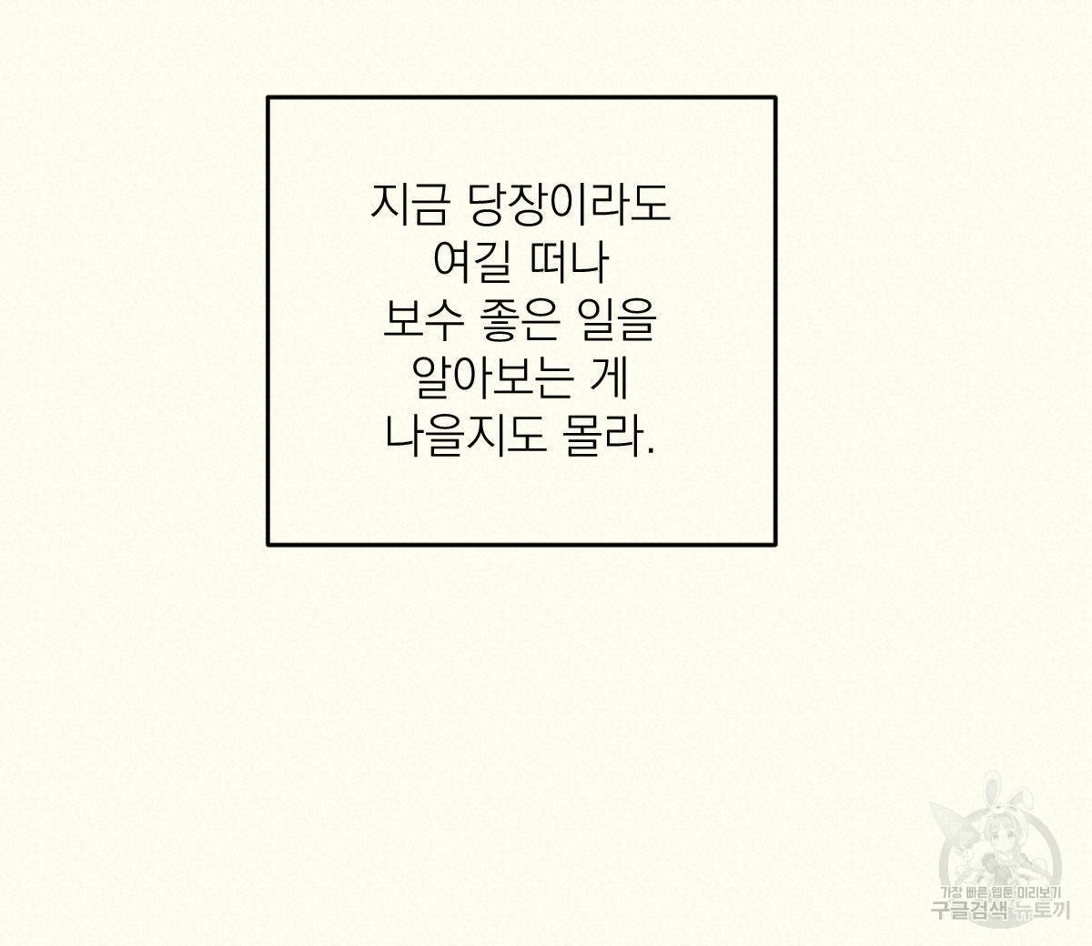해후(BL) 9화 38