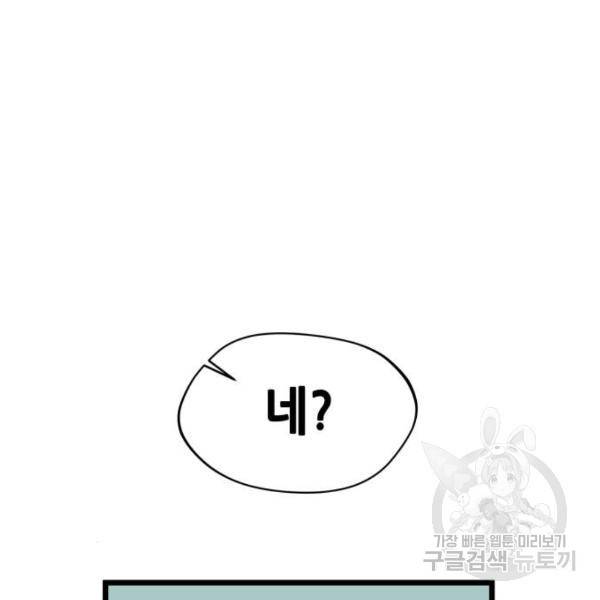 모스크바의 여명 51화 2
