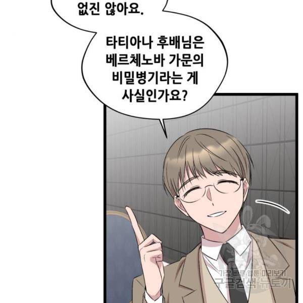 모스크바의 여명 51화 4