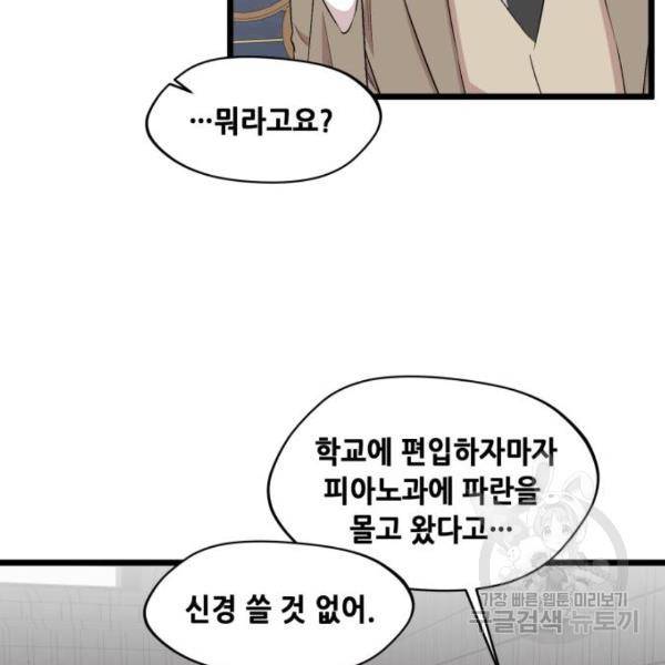 모스크바의 여명 51화 5