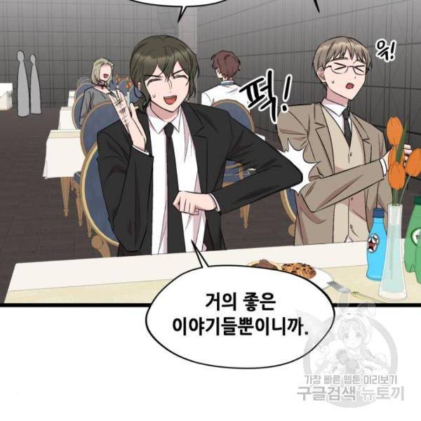 모스크바의 여명 51화 6