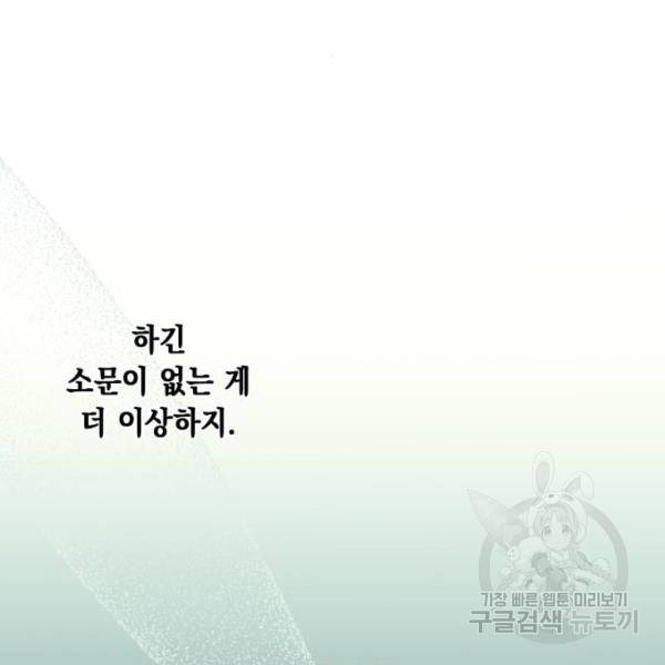 모스크바의 여명 51화 7