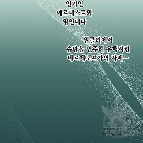 모스크바의 여명 51화 8