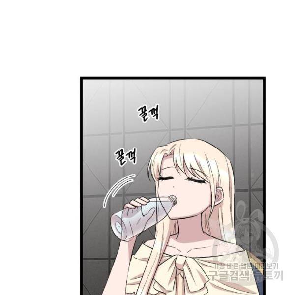 모스크바의 여명 51화 12