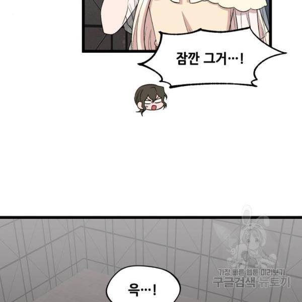 모스크바의 여명 51화 13