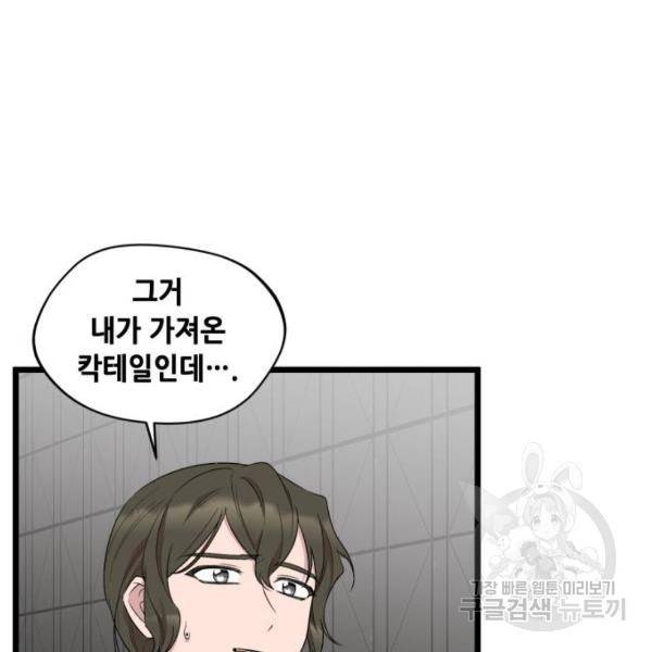 모스크바의 여명 51화 15