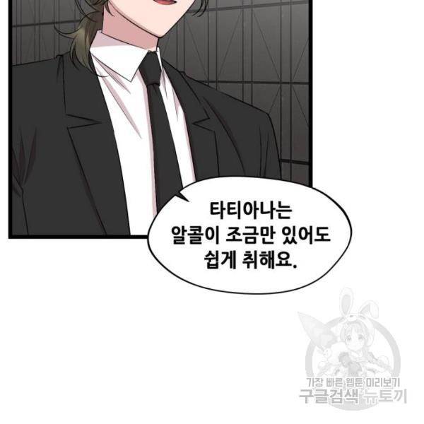 모스크바의 여명 51화 16