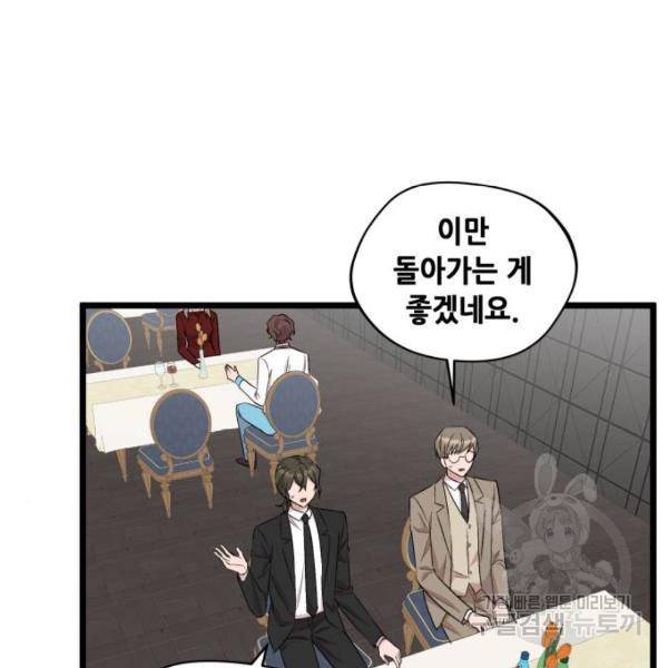 모스크바의 여명 51화 17