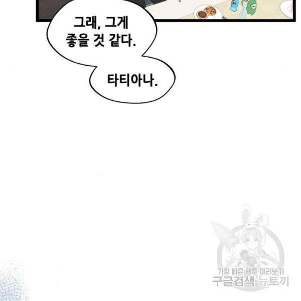 모스크바의 여명 51화 18