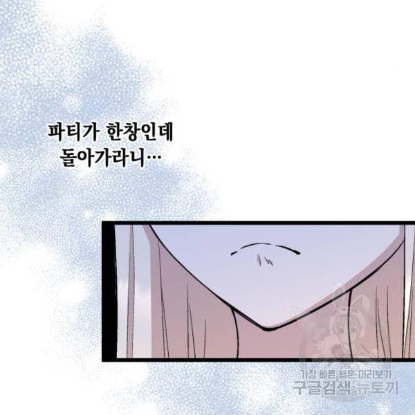 모스크바의 여명 51화 19