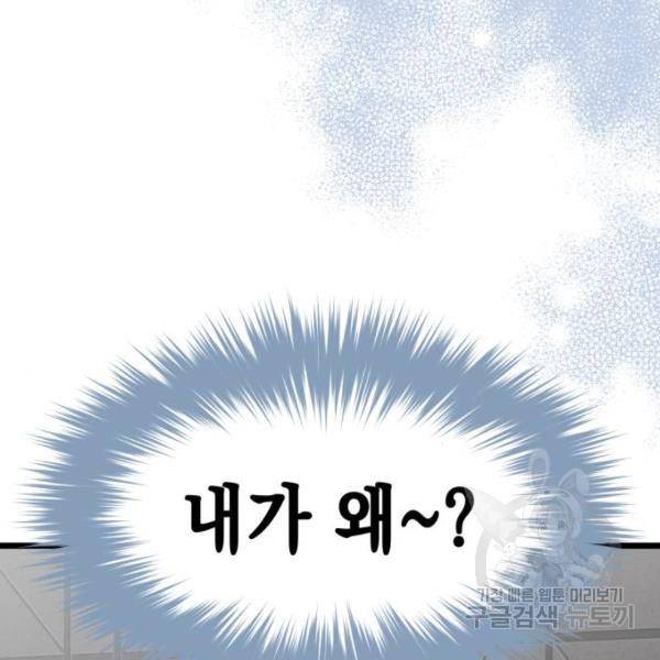 모스크바의 여명 51화 20