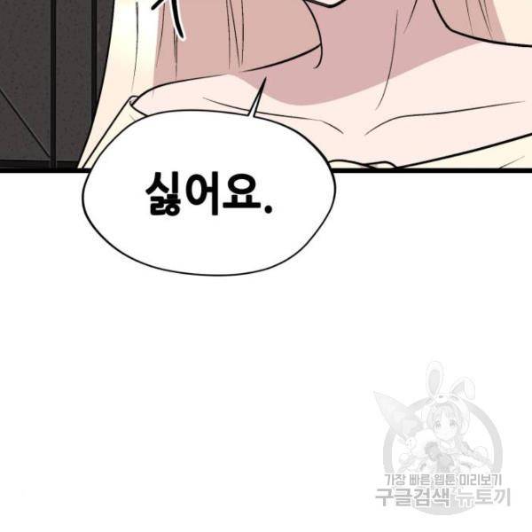 모스크바의 여명 51화 22