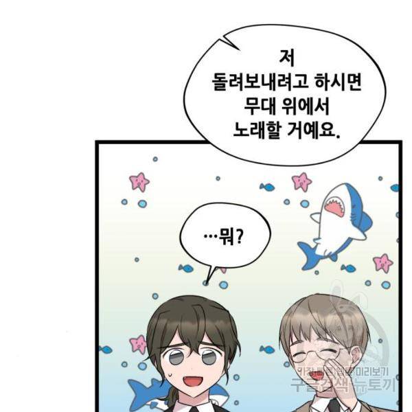 모스크바의 여명 51화 23