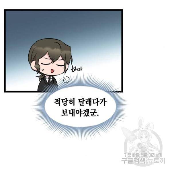 모스크바의 여명 51화 25