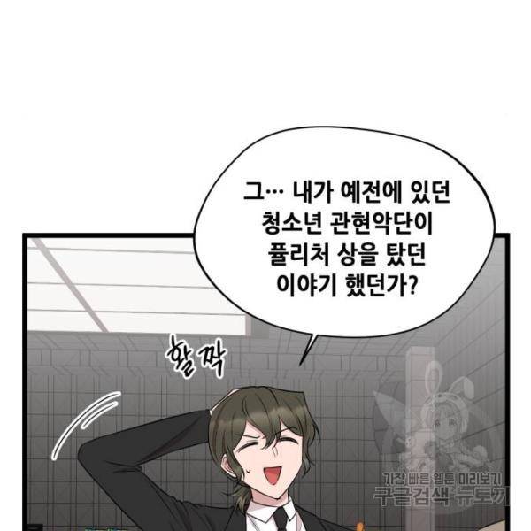 모스크바의 여명 51화 26