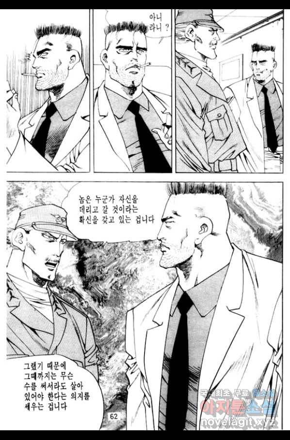 지명수배 35화 9
