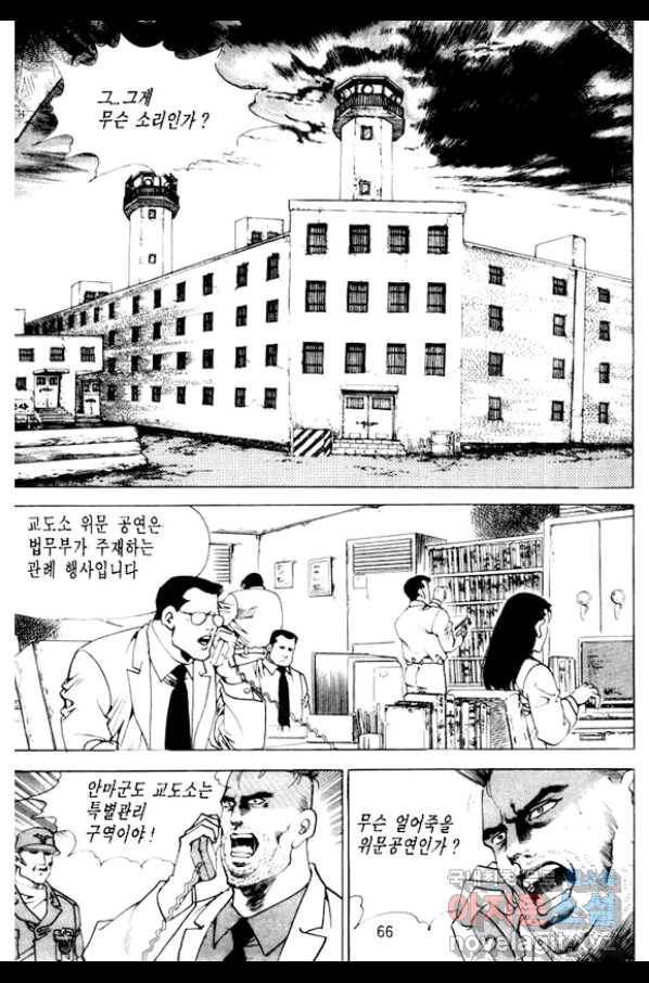 지명수배 35화 13