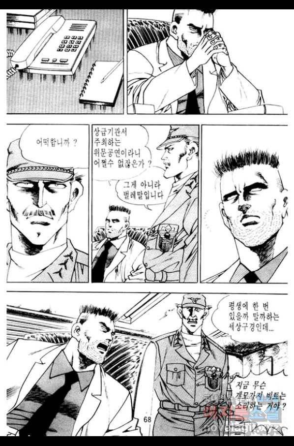 지명수배 35화 15