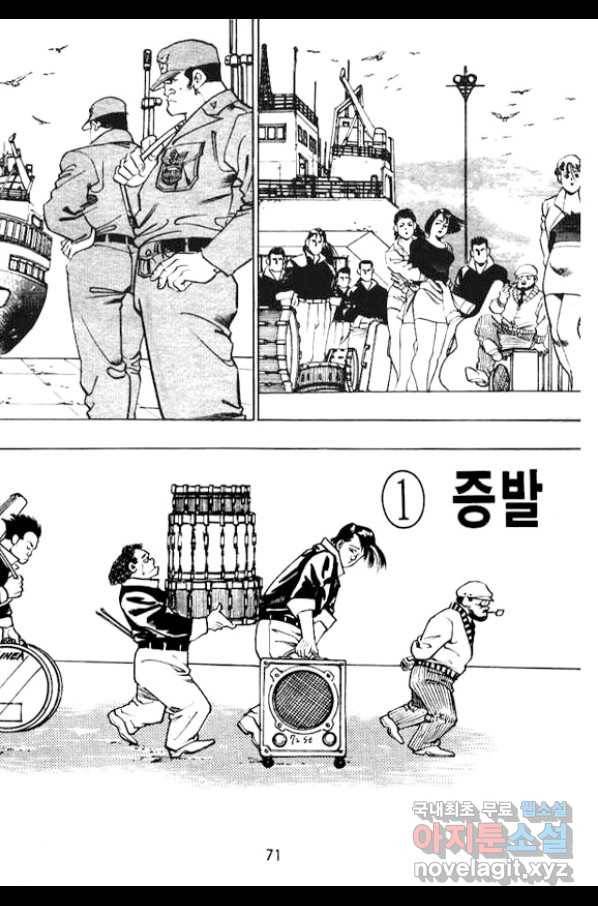 지명수배 35화 18