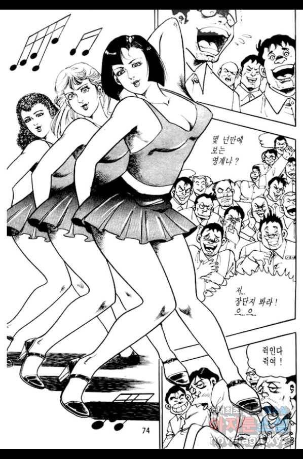 지명수배 35화 21