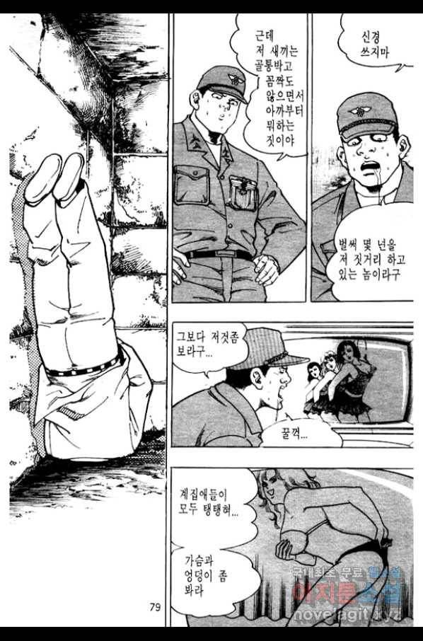 지명수배 35화 26
